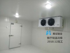 吉利汽車技術(shù)中心100立方餐廳雙溫冷庫(kù)安裝
